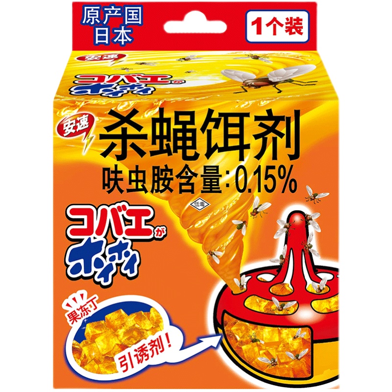 2盒日本安速捕苍蝇神器杀蝇饵剂灭蚊虫驱苍蝇小飞虫杀蝇剂苍蝇贴
