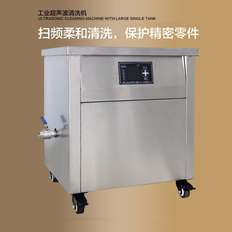 张家港江浙沪现货五金铝件铜件工业超声清洗机单槽超声波清洗设备,淘宝优惠券,粉丝福利购,淘宝优惠卷