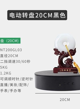 八音盒底座旋转展示台电动转盘全自动展示产拍摄模型发光展示架