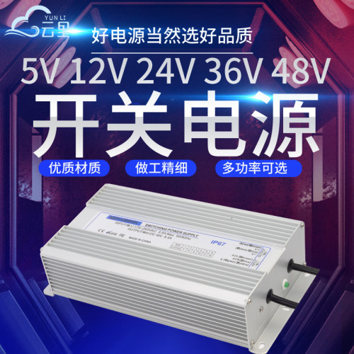 雾化板防水电源变压器开关电源多头雾化器可用加湿器配件 - 图1