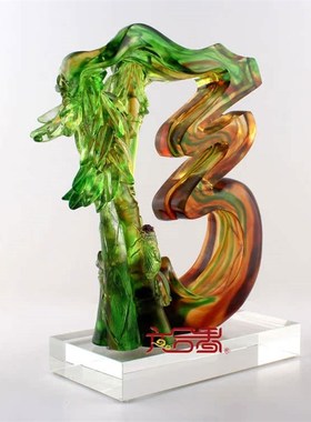 六合春琉璃祝福摆件创意家居装饰品送长辈领导乔迁结婚的生日礼物