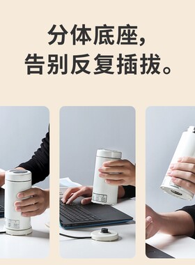 热牛奶母乳恒温加热杯 便携式电热烧水杯 分离式可调温容器