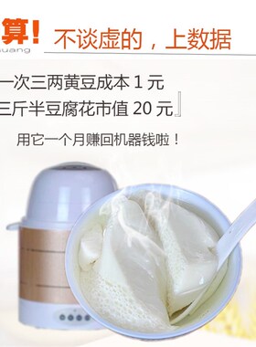 壬龙家用豆浆机全自动豆腐机1.8L立体加热银环不锈钢豆花机甜酒酸