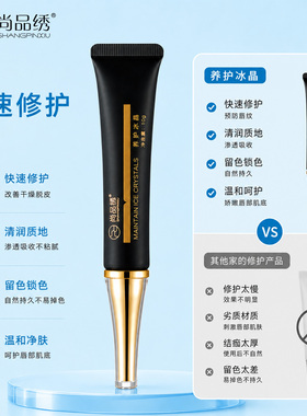 养护冰晶纹眉去浮色去红散乌滋润