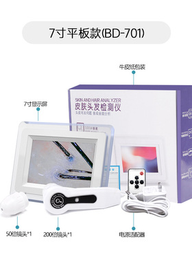 头皮检测仪护理毛囊检测高清