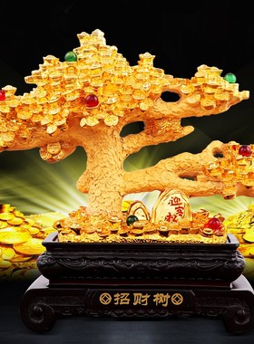 招财发财树摇钱树摆件工艺品客厅店铺收银台装饰品开业乔迁送礼物