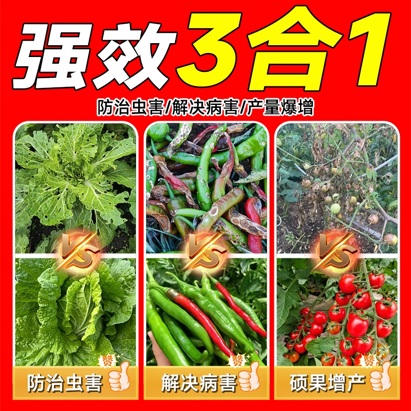 虫害一撒清瓜果蔬菜撒施型防虫清菌颗粒活土增肥生根壮苗提质增产,淘宝优惠券,粉丝福利购,淘宝优惠卷