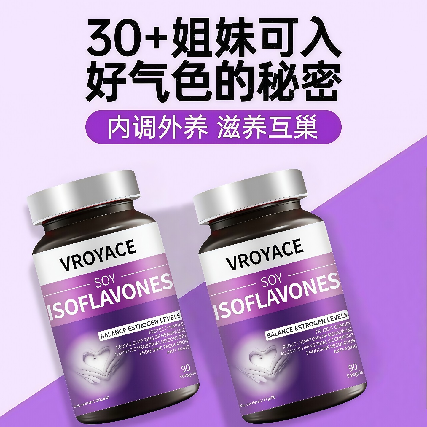 美国进口品牌大豆异黄酮软胶囊女性补雌激素养巢调理卵巢保健品VR,淘宝优惠券,粉丝福利购,淘宝优惠卷