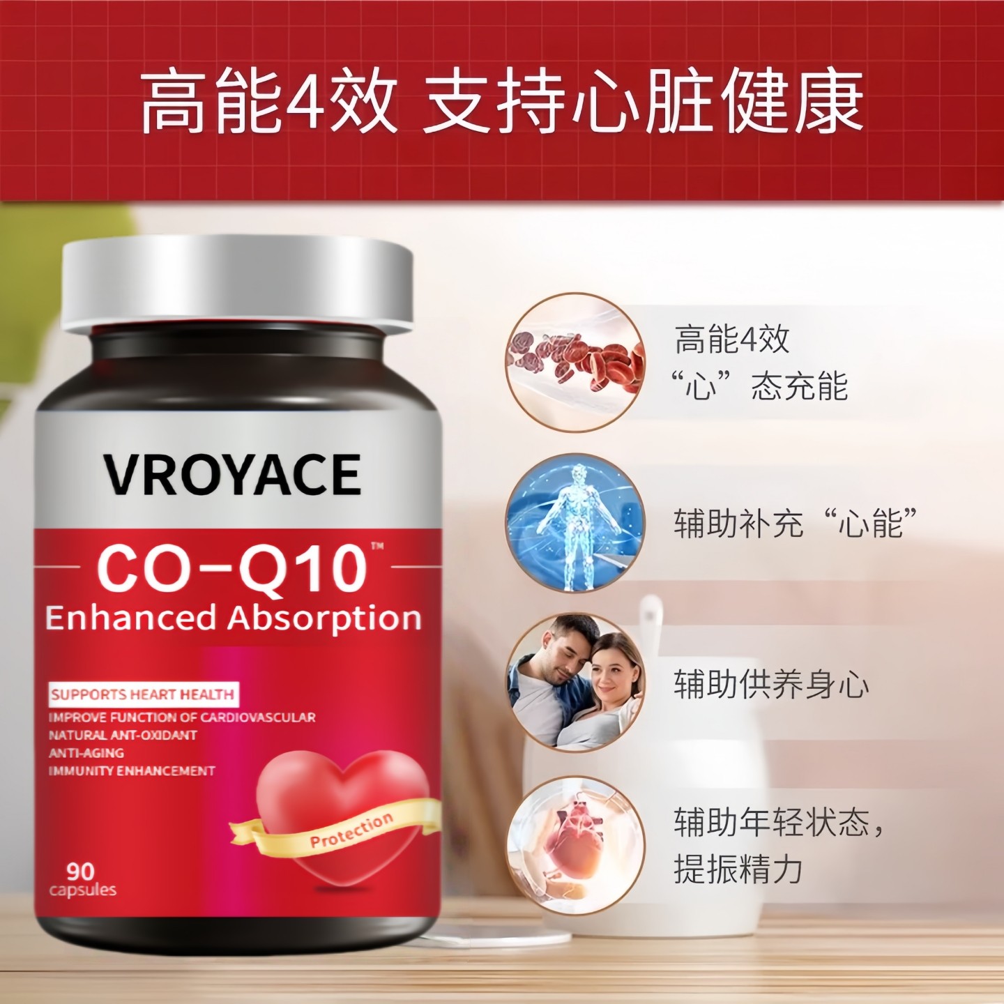 美国进口品牌辅酶Q10还原型胶囊高含量成人心肌心血管心脏保健品,淘宝优惠券,粉丝福利购,淘宝优惠卷