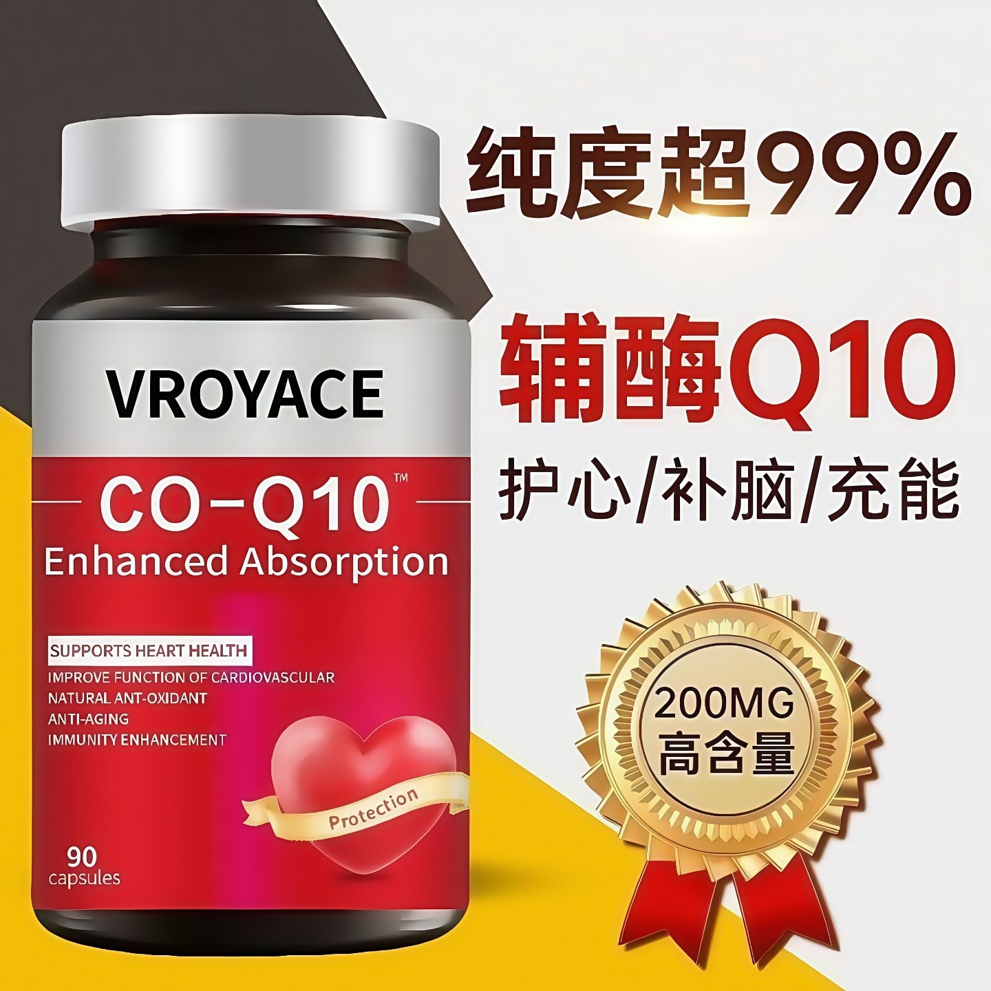 美国进口品牌辅酶Q10还原型胶囊高含量成人心肌心血管心脏保健品,淘宝优惠券,粉丝福利购,淘宝优惠卷