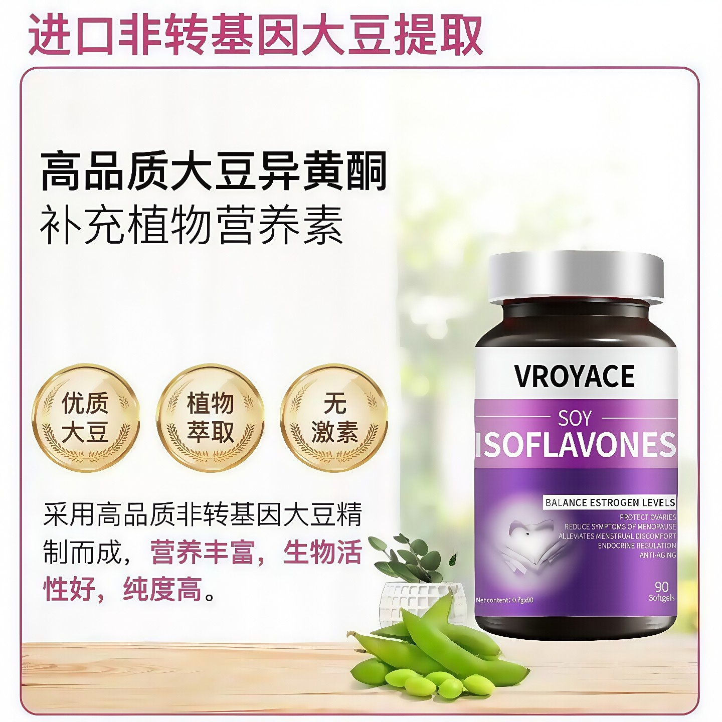 美国进口品牌大豆异黄酮软胶囊女性补雌激素养巢调理卵巢保健品VR,淘宝优惠券,粉丝福利购,淘宝优惠卷