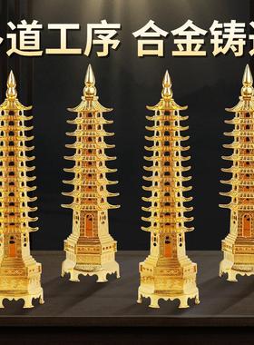 文昌塔摆件纯铜13层的办公室十三层书房桌面客厅九层学生装饰2025