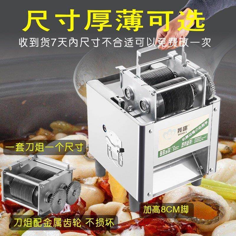 切鱼片机切片机商用电动全自动多功能不锈钢小型酸菜片鱼机鱼肉,淘宝优惠券,粉丝福利购,淘宝优惠卷