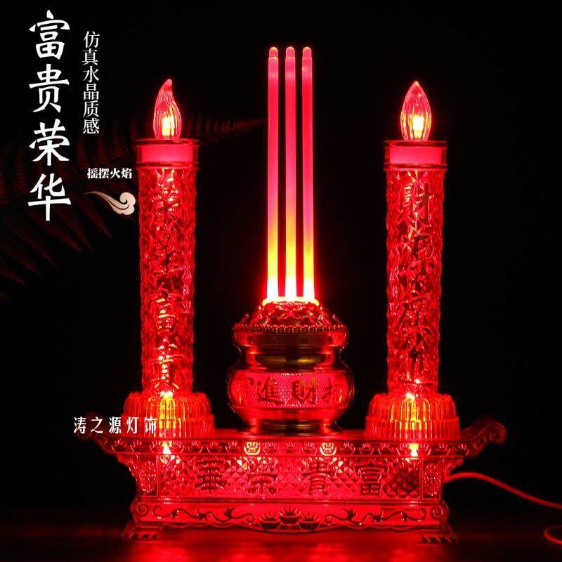 LED电子香炉蜡烛长明灯摇摆火焰供佛家财神前观音关公电池两用款,淘宝优惠券,粉丝福利购,淘宝优惠卷
