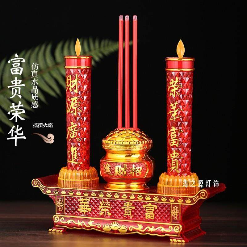 LED电子香炉蜡烛长明灯摇摆火焰供佛家财神前观音关公电池两用款,淘宝优惠券,粉丝福利购,淘宝优惠卷