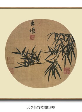 元普明兰图墨兰水墨花鸟画挂画仿古名画字画团扇新中式玄关装饰画