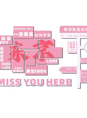 网红打卡背景墙拍照区布置室户外露营风装饰民宿小院城市名奶茶店
