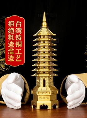 铜文昌塔摆件工艺品9层13层文昌塔办公室书桌书房桌面装饰品