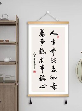 知行合一字画办公室装饰画挂画玄关墙画书房茶室书法中式格局挂画