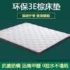 3E hemp palm mattress home hard soft custom tatami bay window four seasons folding thickened latex