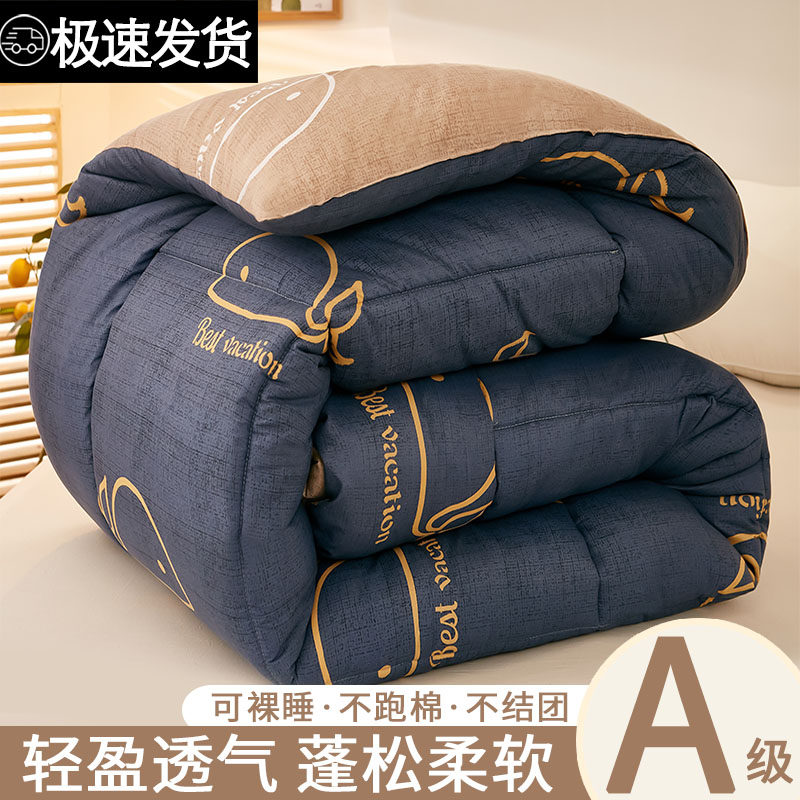 被子冬被秋冬被棉被加厚保暖空调被夏季学生宿舍夏凉被单双人被芯,淘宝优惠券,粉丝福利购,淘宝优惠卷