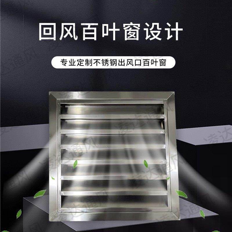 不锈钢百叶窗室外墙防雨罩防风罩通风口中央空调排气扇出风口厂,淘宝优惠券,粉丝福利购,淘宝优惠卷