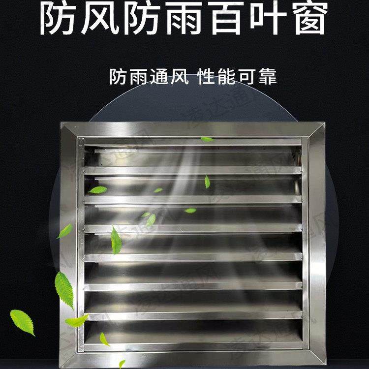 不锈钢百叶窗室外墙防雨罩防风罩通风口中央空调排气扇出风口厂,淘宝优惠券,粉丝福利购,淘宝优惠卷