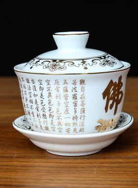 佛心经茶碗杯陶瓷供杯家用佛前财神爷贡佛水杯神台大悲咒仙家道家