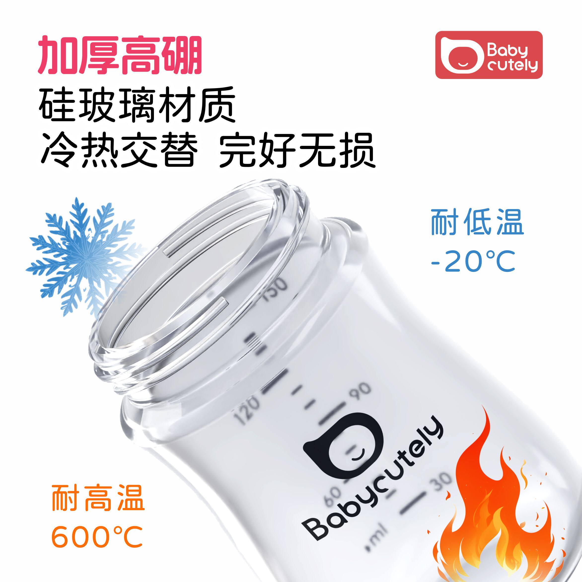 宝贝好萌新生婴儿防胀气奶瓶玻璃喝奶防呛初生幼儿宝宝0到3-6个月