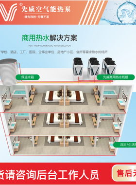 先威空气能热泵热水器厂家现货公寓热水器主机酒店热水器空气能