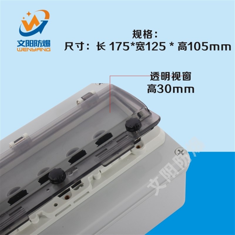 户外防水按钮开关控制盒塑料电控急停钮盒电气保护盖防暴雨22mm - 图3