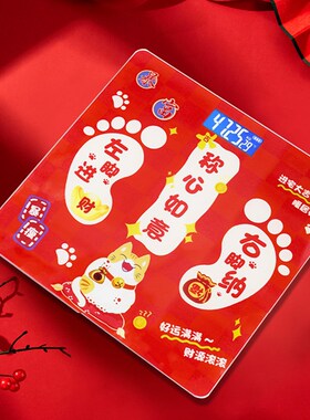 鹿鸣之喜 结婚新居体重秤家用精准电子称人体智能体脂小型充电款