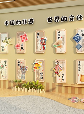 幼儿园楼梯环创中国剪纸非遗传统文化主题墙装饰材料成品场景布置