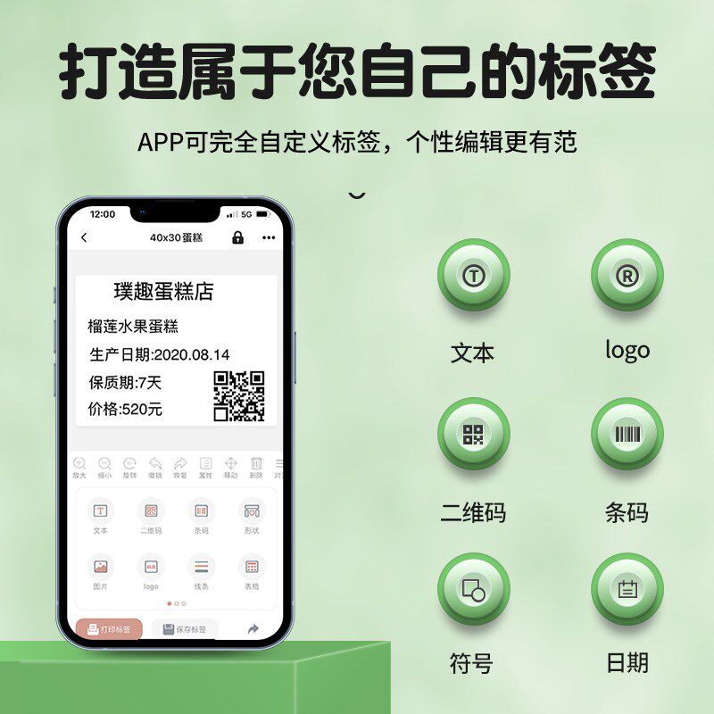璞趣AQ00食品生产日期打码机蛋糕店商品价格打码配料表标签打印机 - 图2