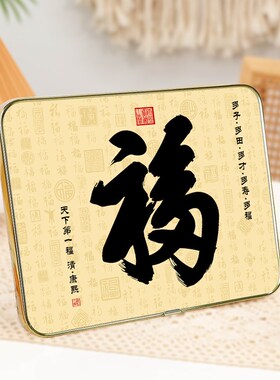 福字中式摆件春节喜庆礼物摆台新年客厅书法字画过年祝福装饰挂画