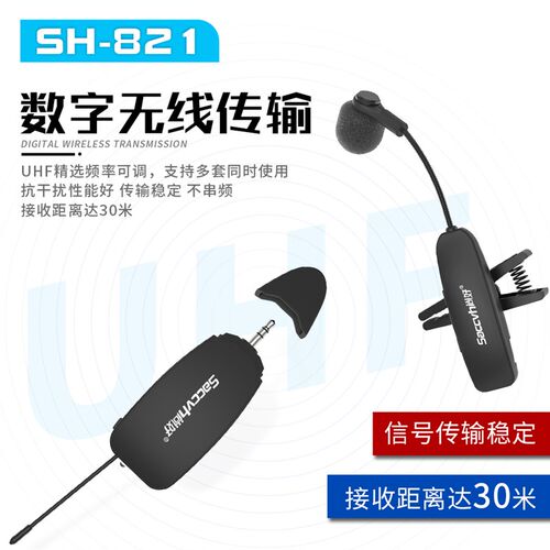 尚好萨克斯专用无线麦克风拾音器小话筒专业演出表演室外舞台户外 - 图1