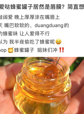 Cappuvini透明小蜜灌唇膜 高颜值补水盈润日夜唇膜女唇蜜平价