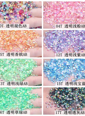 严选透明彩色AB树脂钻23456毫米平底水钻发夹DIY美甲饰品发饰贴片
