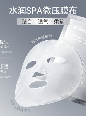 满婷HK四抗DNA钠球PDRN紧致焕活水光淡红修复补水抗皱精华面膜