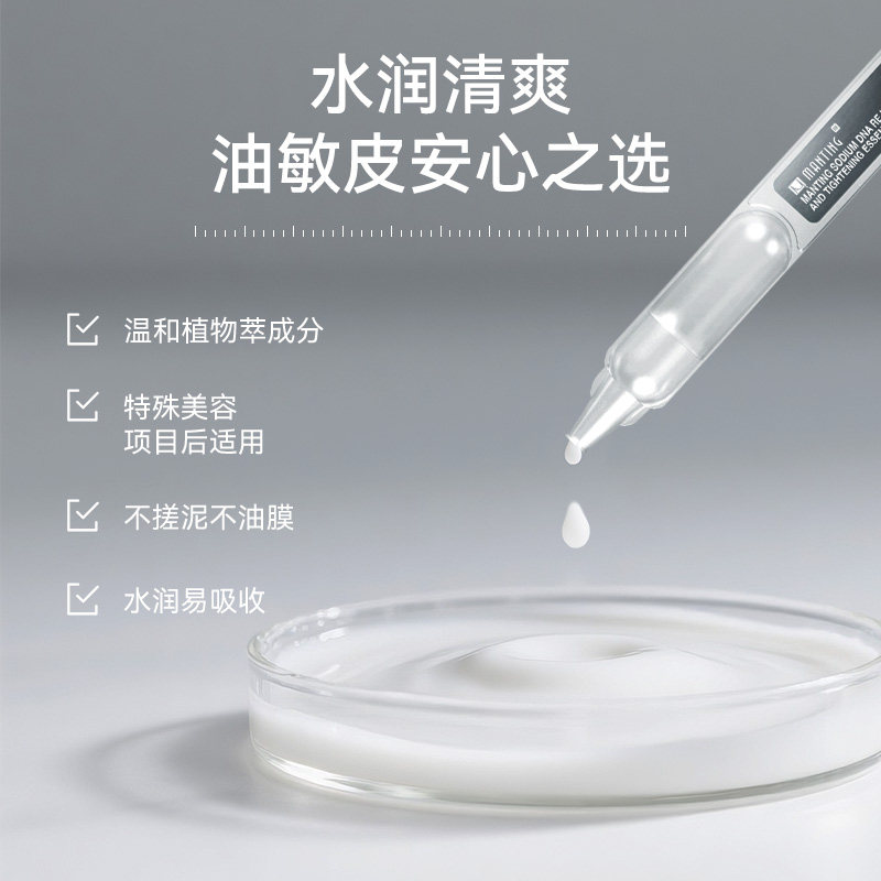 【晁然年货节】满婷HK闪修棒DNA钠焕活紧致球PDRN次抛抗皱精华液,淘宝优惠券,粉丝福利购,淘宝优惠卷