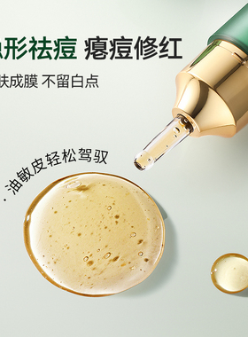 满婷HK小绿管凝胶除螨祛痘修护舒缓乳闭口点涂淡化痘印水杨酸祛印