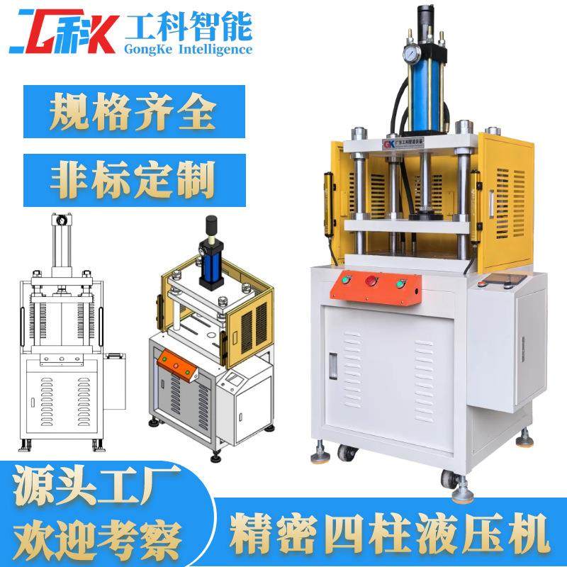东莞供应10吨电动液压压力机三梁四柱型油压机小型三梁四柱液压机,淘宝优惠券,粉丝福利购,淘宝优惠卷