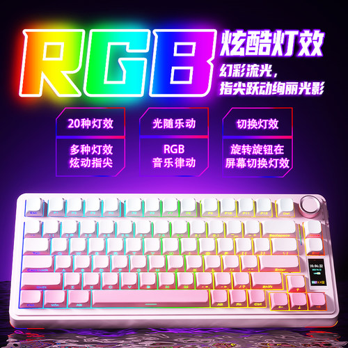 狼蛛S75pro三模机械键盘无线蓝牙RGB客制化热插拔游戏办公通用F75 - 图3