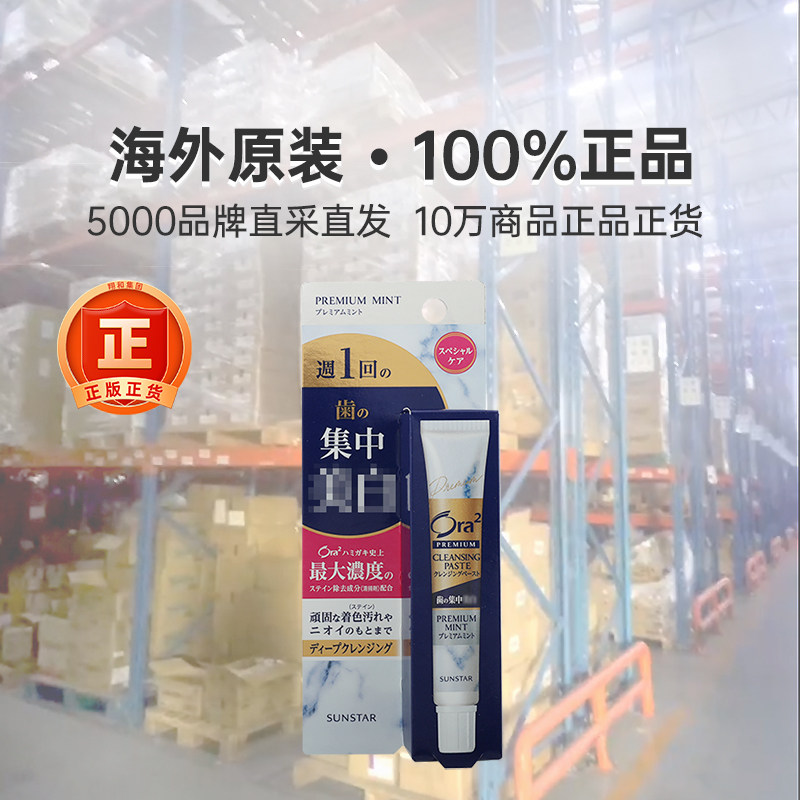 ora2皓乐齿集中牙膏薄荷抽烟牙黄牙渍深层清洁洁白牙齿牙膏送男友,淘宝优惠券,粉丝福利购,淘宝优惠卷