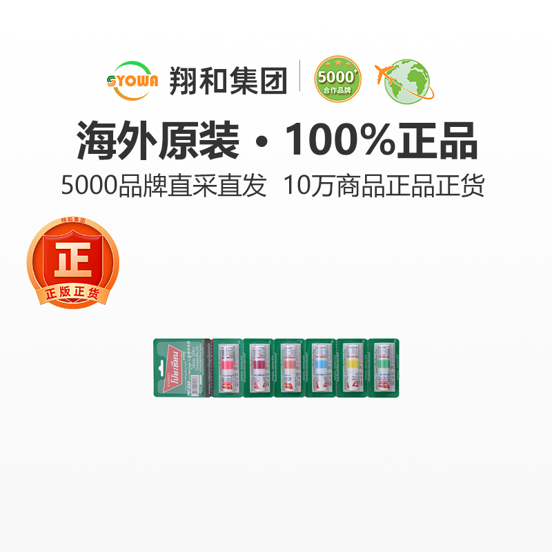 八仙筒鼻通泰国正品薄荷鼻通清凉油鼻吸通鼻神器提神醒脑学生防困 - 图0