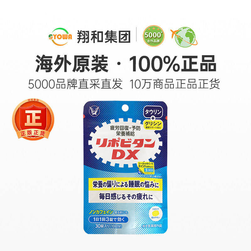 日本大正制药力保健营养补充剂熬夜增强抵抗力恢复体力多种维生素,淘宝优惠券,粉丝福利购,淘宝优惠卷