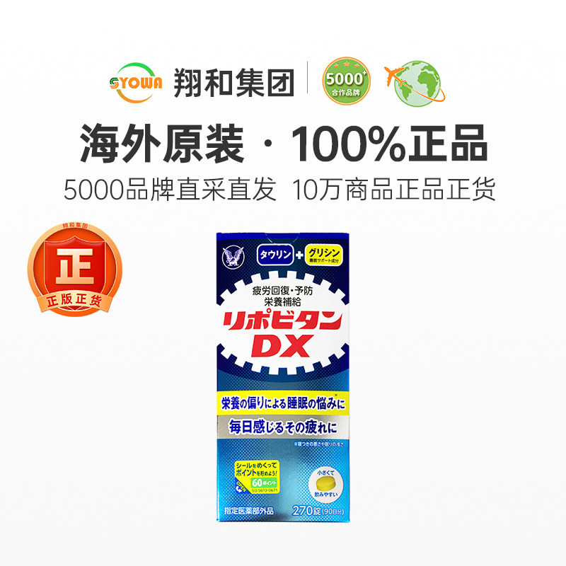日本大正制药力保健营养补充剂熬夜增强抵抗力恢复体力多种维生素,淘宝优惠券,粉丝福利购,淘宝优惠卷