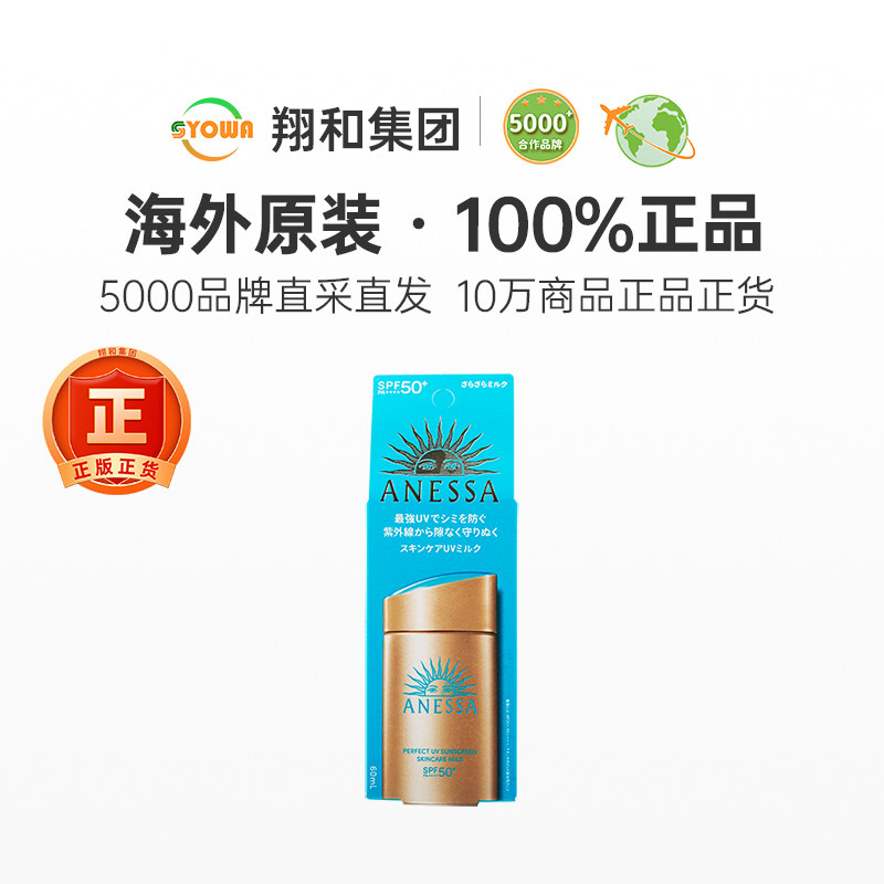 日本ANESSA安耐晒防晒霜小金瓶面部全身隔离紫外线安热沙乳液喷雾,淘宝优惠券,粉丝福利购,淘宝优惠卷