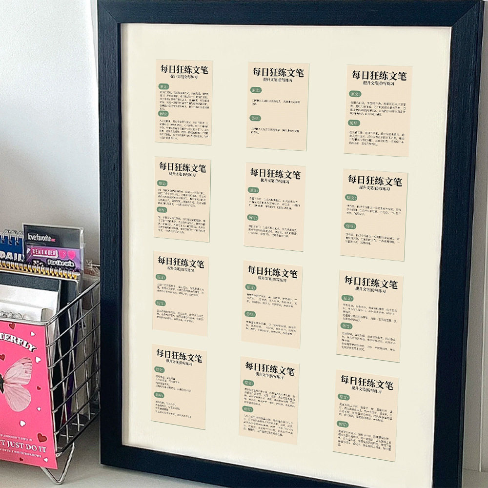 128张 新款语文文言文狂练文笔贴纸创意装饰手账水杯桌面防水贴画,淘宝优惠券,粉丝福利购,淘宝优惠卷