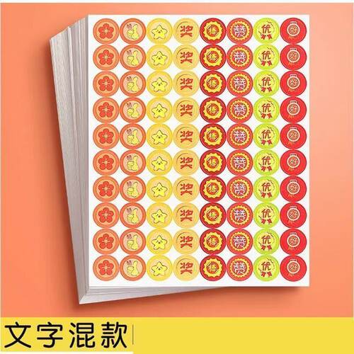 奖励可爱贴纸小红花表扬卡通儿童学生幼儿园大拇指小学生鼓励教师 - 图1
